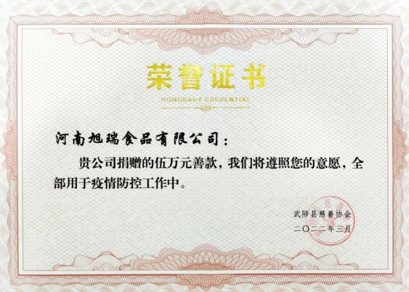 助力疫情防控，旭瑞集團愛心捐贈進行時